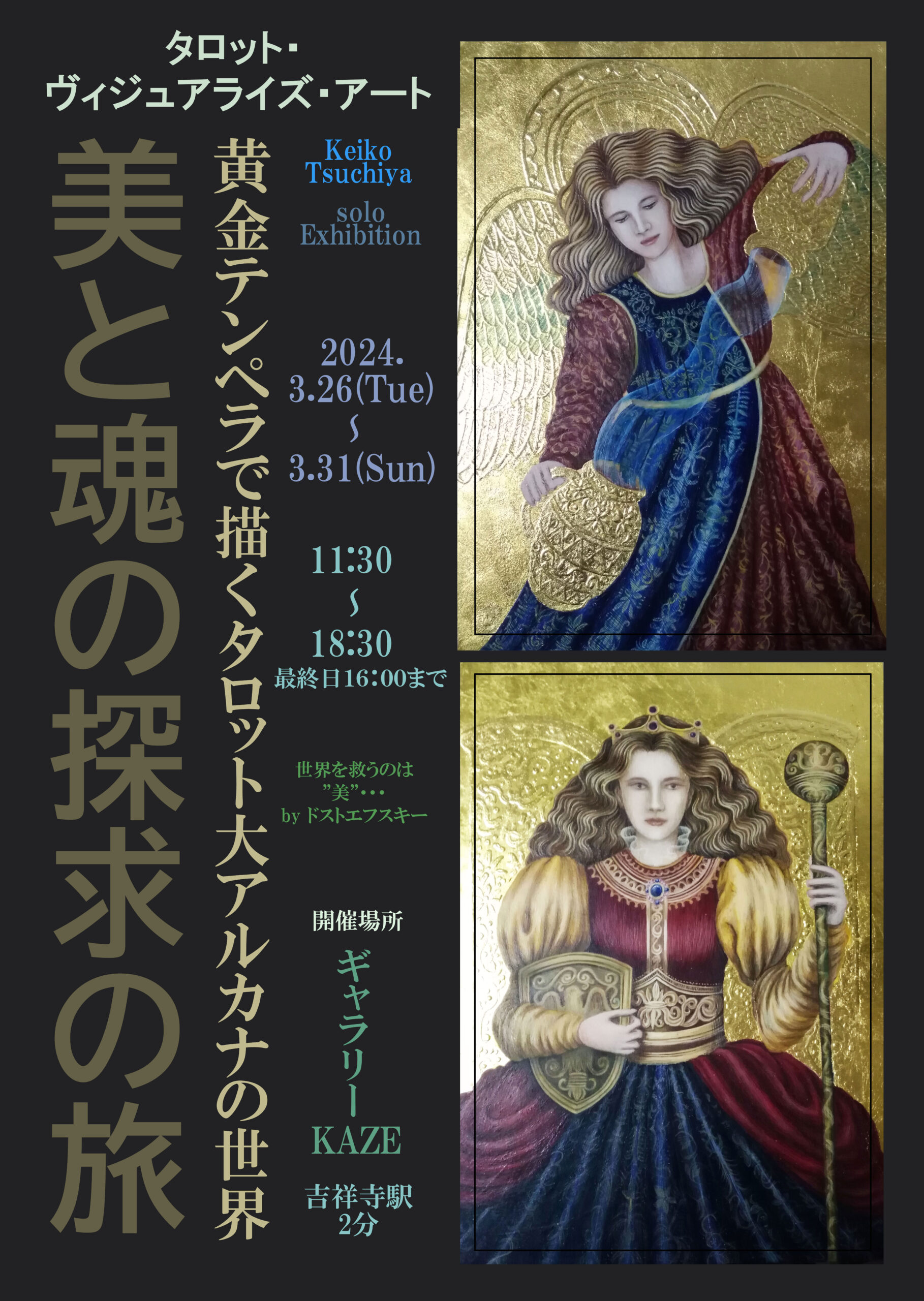 修正タロットヴィジュアライズアート版　kaze印刷用　表